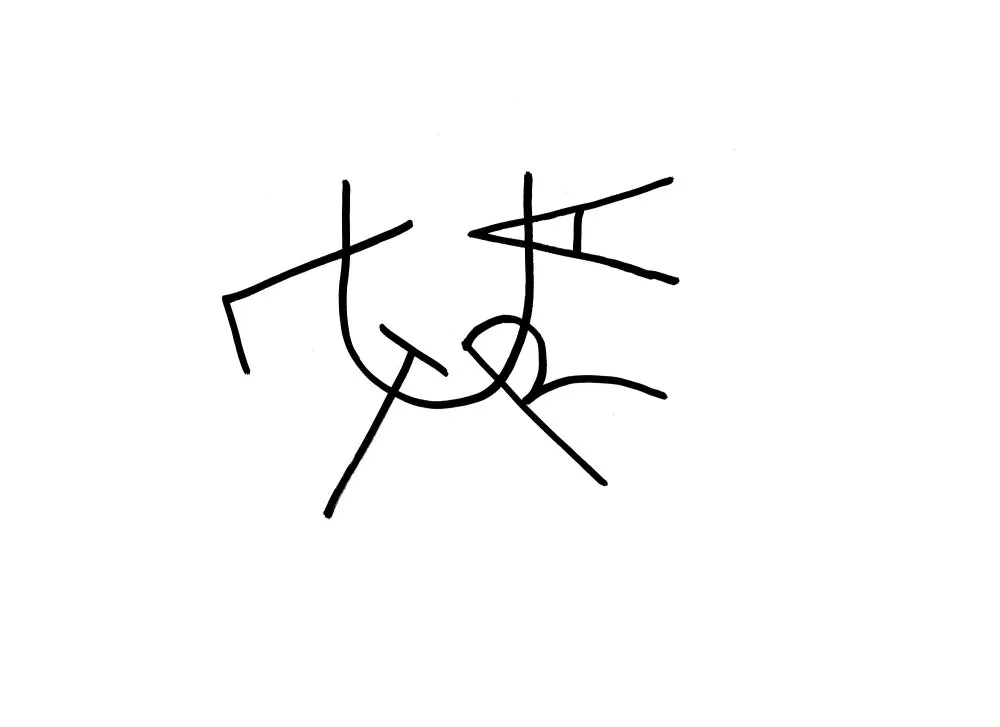 Calligraphies #5 - 11 © Benoît Labourdette 2018.