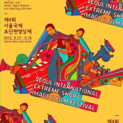 Seoul International Extreme-Short Image and Film Festival (Seoul, Korea)